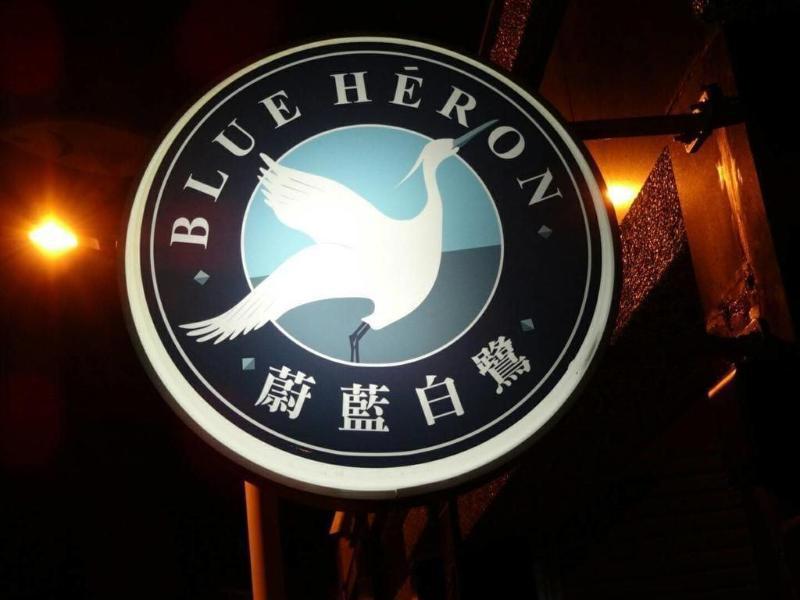 Blue Heron