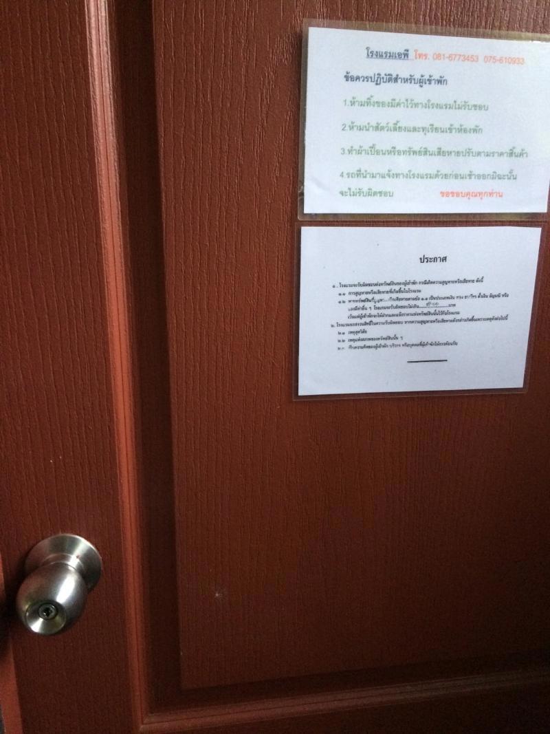 Ap Hotel