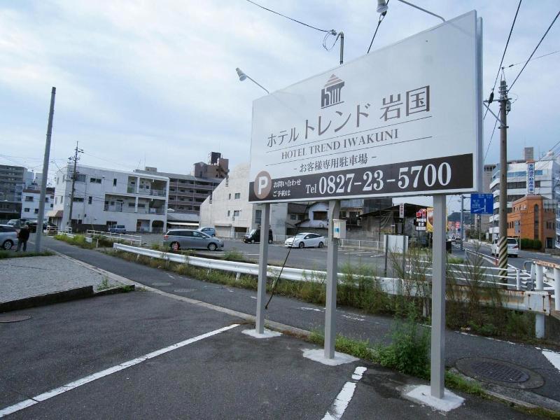 Hotel Trend Iwakuni