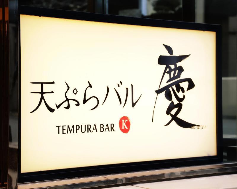 Apa Hotel Hachioji-Eki Kita