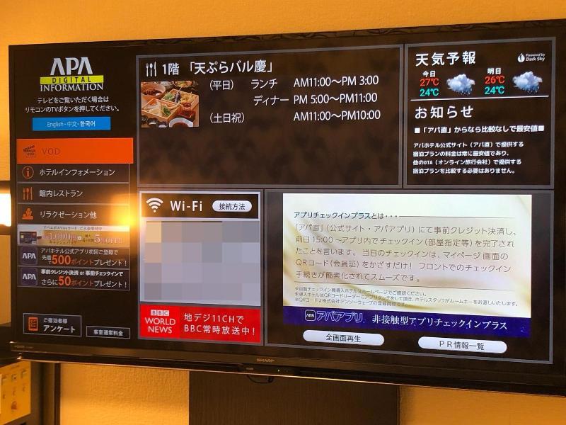Apa Hotel Hachioji-Eki Kita