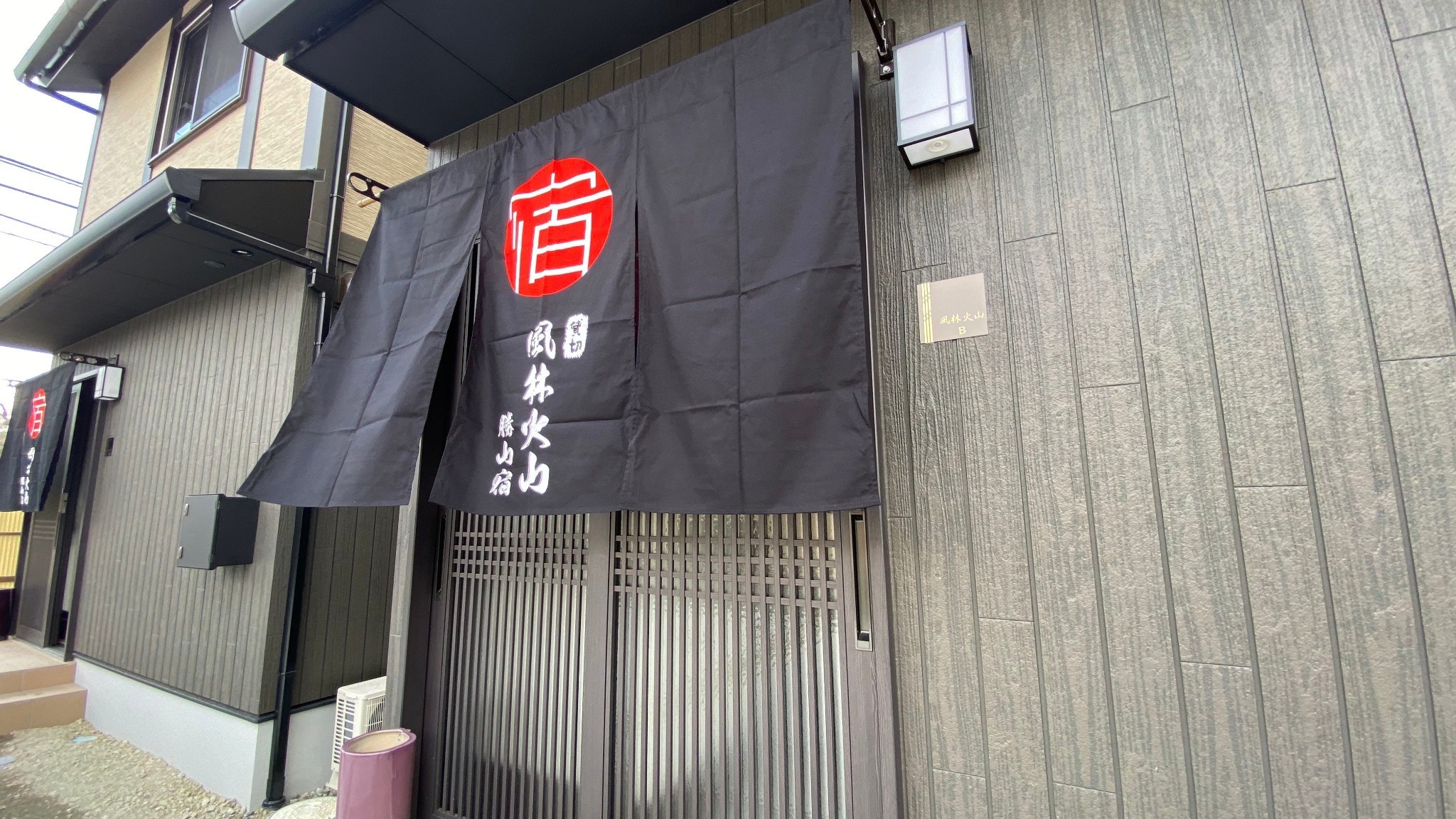 Furinkazan Katsuyamajuku