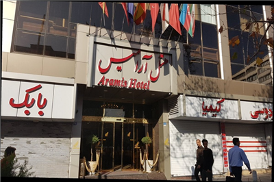 Anamis Hotel Tehran