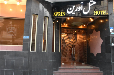 Avrin Hotel
